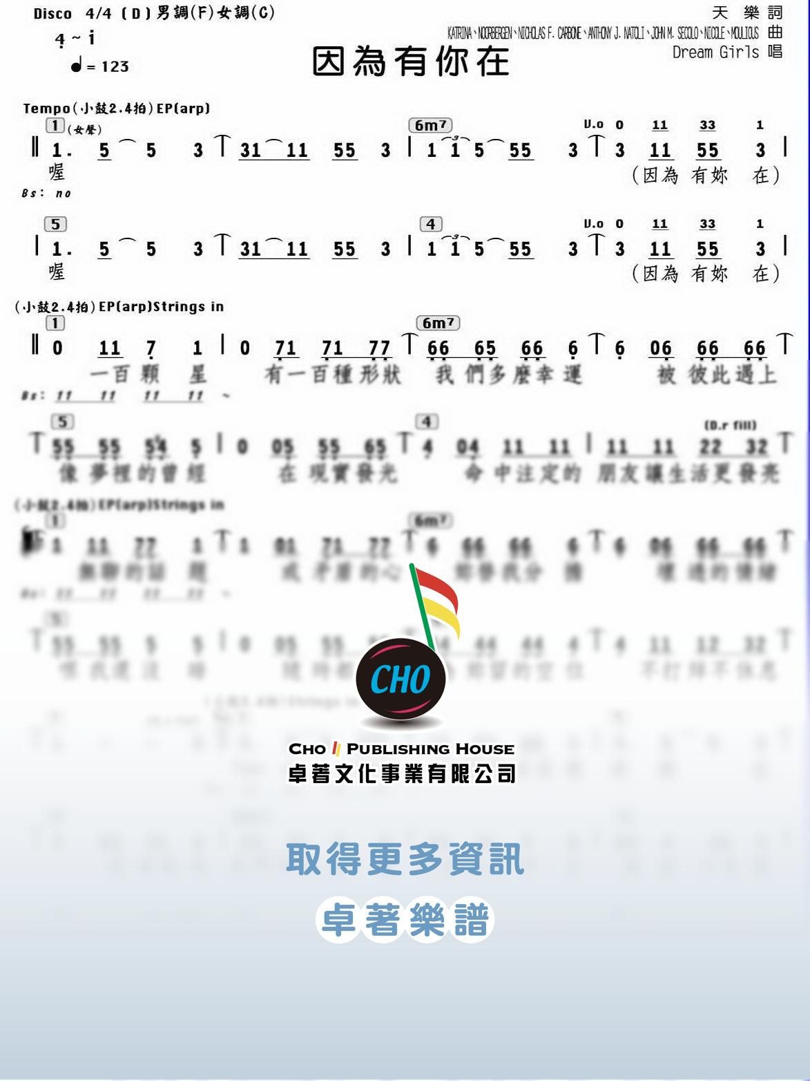 因為有你在